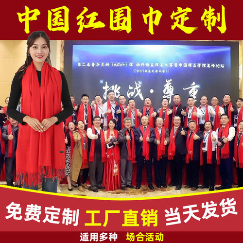围巾定制logo 不掉色不起球不起毛 量大优惠