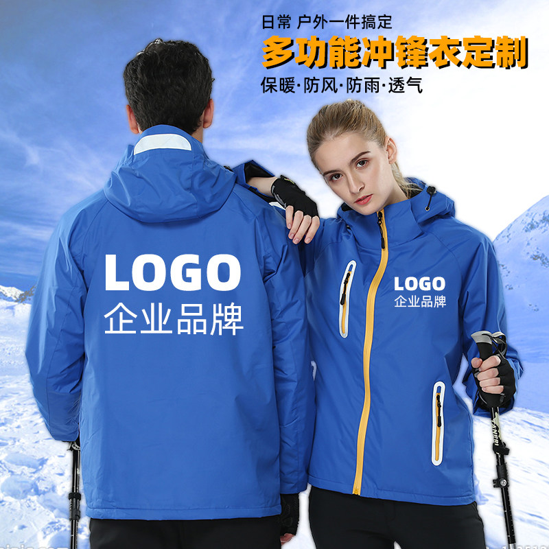 冲锋衣定制秋冬加绒加厚快递工作服外套男女户外外卖工装印字logo