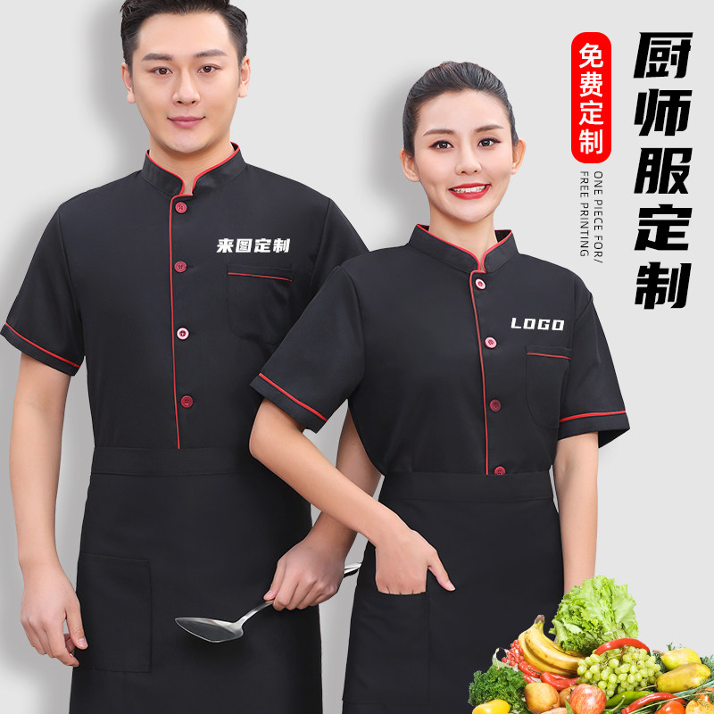 新中式厨师工作服男式餐饮烧烤烘工作服定制