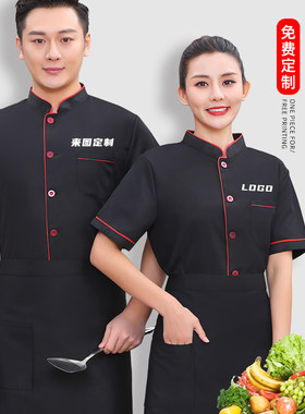 新中式厨师工作服男式餐饮烧烤烘培蛋糕店专用厨师服短袖夏装定制