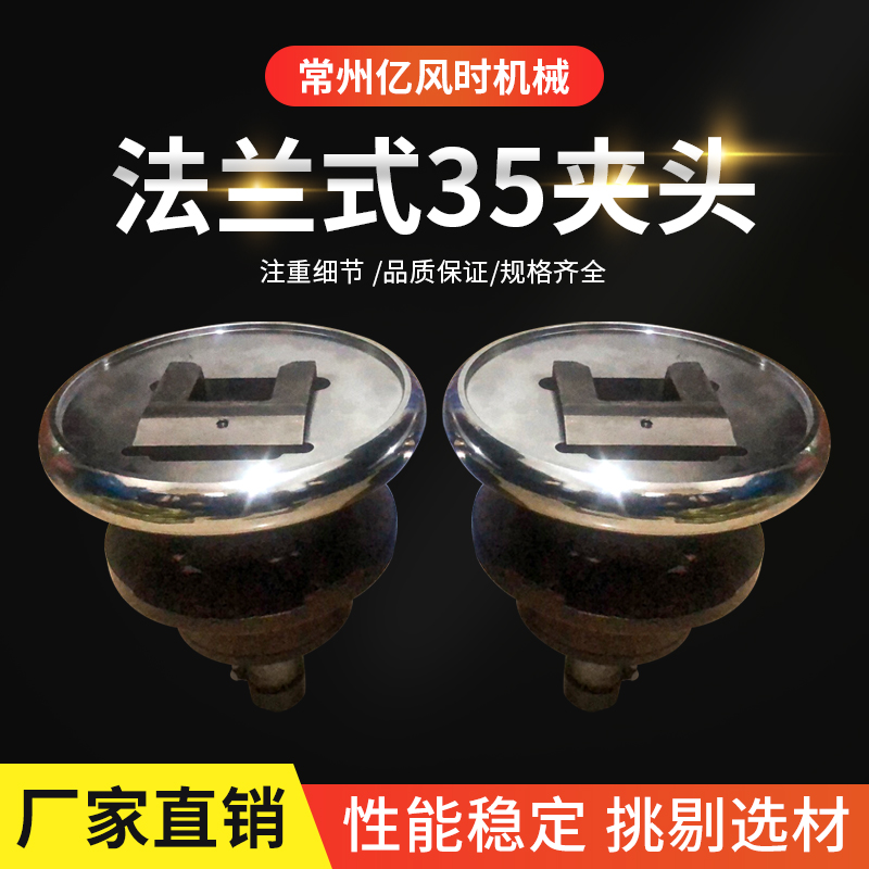 35法兰安全卡盘夹头气涨轴空心离合制动器流延机复合材料机分切机