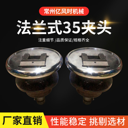 35法兰安全卡盘夹头气涨轴空心离合制动器流延机复合材料机分切机