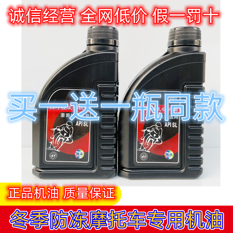 法拉奇防冻专用机油5W30SL