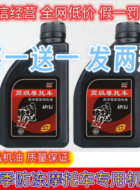 原厂正品SL级别铃木专用150摩托车全合成4T豪爵防冻专用机油5W30