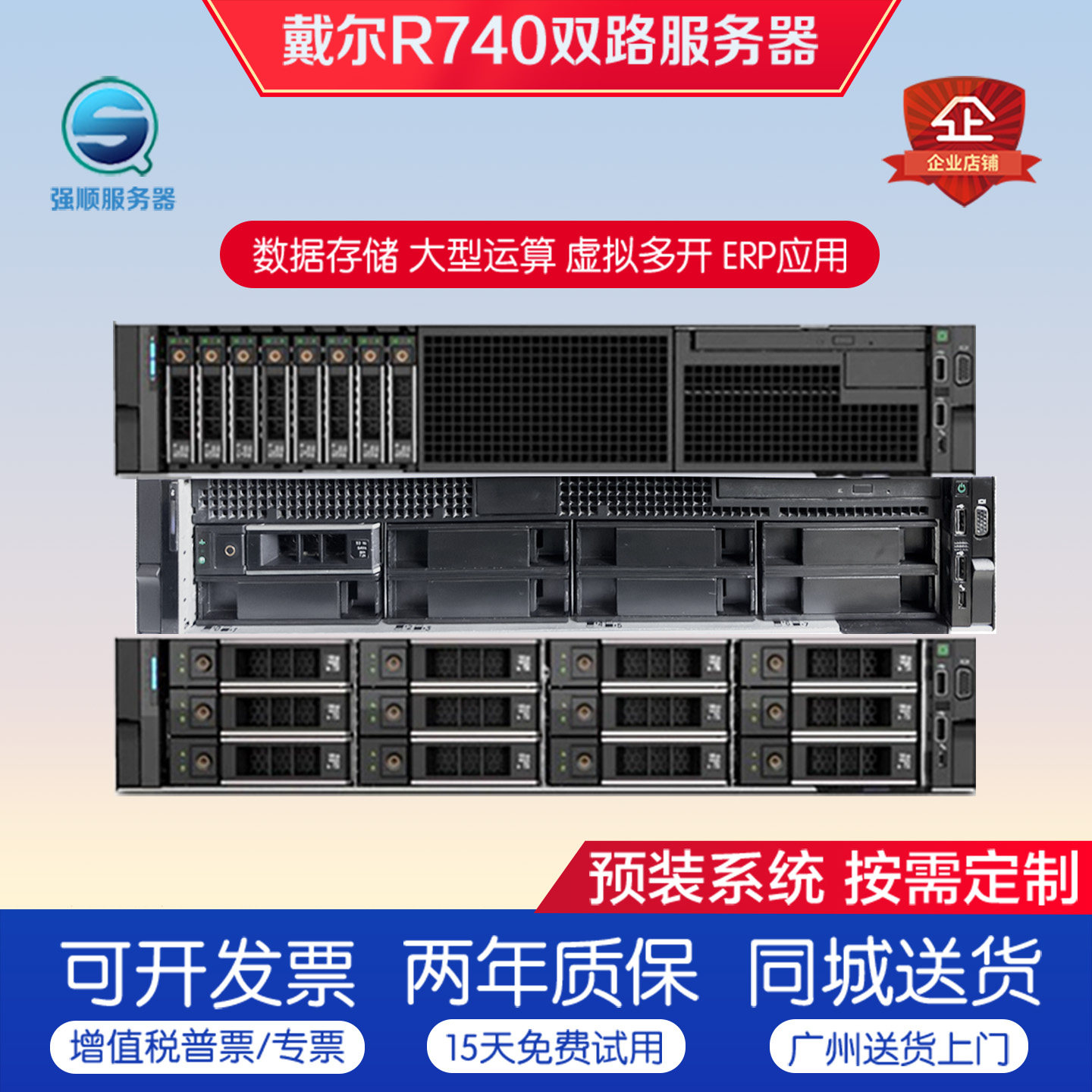 戴尔2U机架式服务器R740R740XD