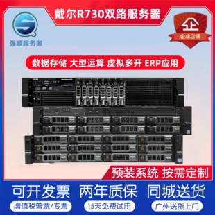 Dell戴尔R730xd服务器主机2U机架式虚拟数据库云计算存储R730R740