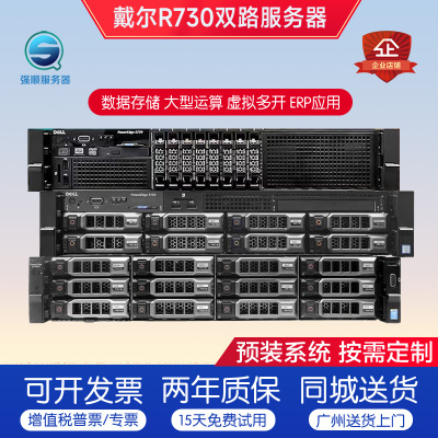 戴尔服务器云计算主机R730730XD