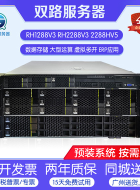 HuaWei华为RH1288V3RH2288V3机架式服务器主机RH5288V3存储虚拟化