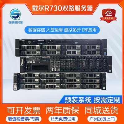 戴尔服务器云计算主机R730730XD