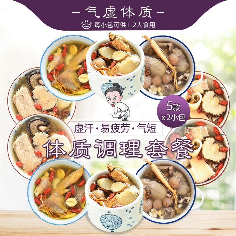 冠膳气虚体质女人补气养血煲汤材料包药膳养生滋补炖鸡汤材料包