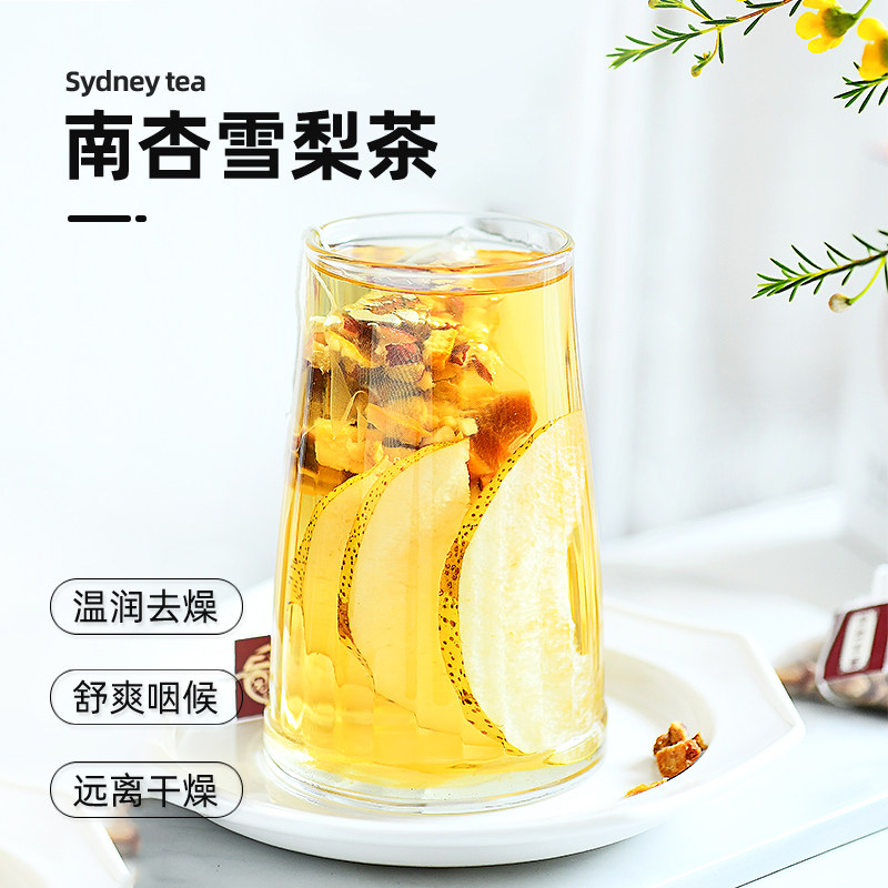 冠膳南杏雪梨茶清热护嗓润喉痰少温润去燥冲泡养生花果茶袋装泡茶