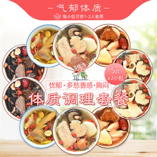 冠膳气郁体质女性调理炖鸡汤料包气郁胸闷养生药膳滋补煲汤材料包 - 封面