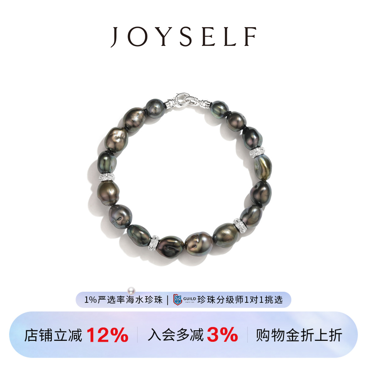 JOYSELF大溪地Keshi珍珠手串天然海水黑珍珠手链高级大气时尚酷飒