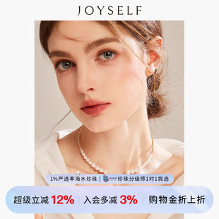 JOYSELF海水Akoya珍珠爆閃項圈18K金彈力時尚 項鏈氣質(zhì)漸變鎖骨鏈