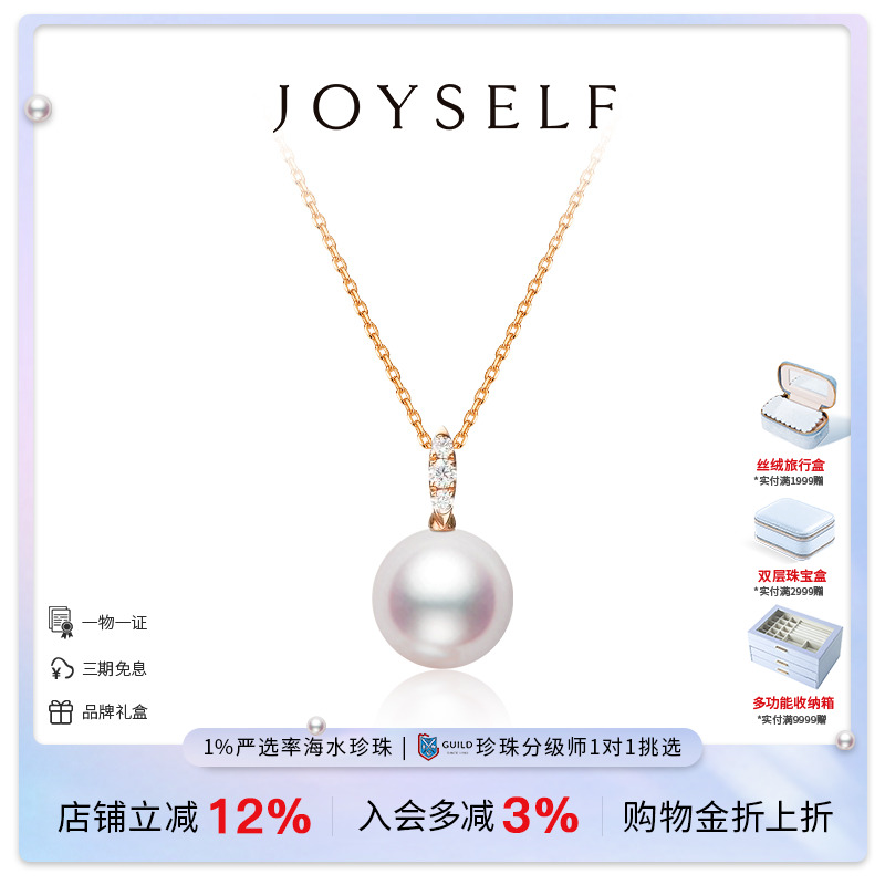 JOYSELF海水Akoya珍珠叶子吊坠项链18K玫瑰金单颗天然钻石锁骨链
