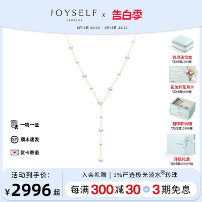 JOYSELF18K金极光淡水珍珠