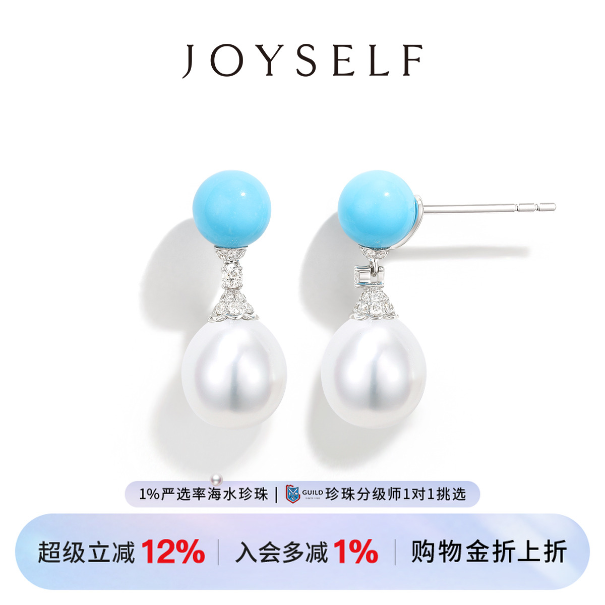 JOYSELF水滴澳白绿松石珍珠耳环