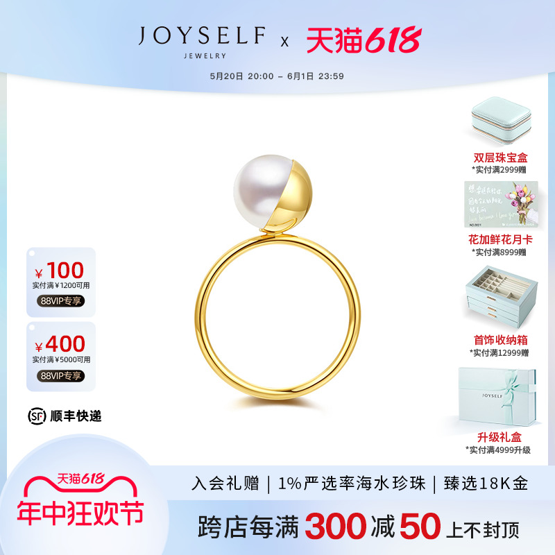 joyself珠宝akoya海水珍珠戒指女