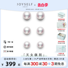 【520礼物】JOYSELF珠宝海水Akoya珍珠耳钉18K金赫本小灯泡耳环女