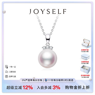 JOYSELF海水Akoya珍珠项链18K金睫毛吊坠单颗天然钻石锁骨颈链女