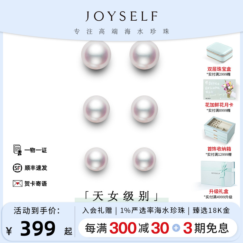 JOYSELF珠宝 海水Akoya珍珠耳钉18K金赫本小灯泡耳环女高级感耳饰