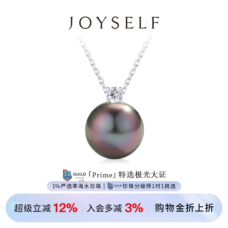 JOYSELF尊享臻品GUILD大证极光孔雀绿戴妃项链18K金大溪地黑珍珠