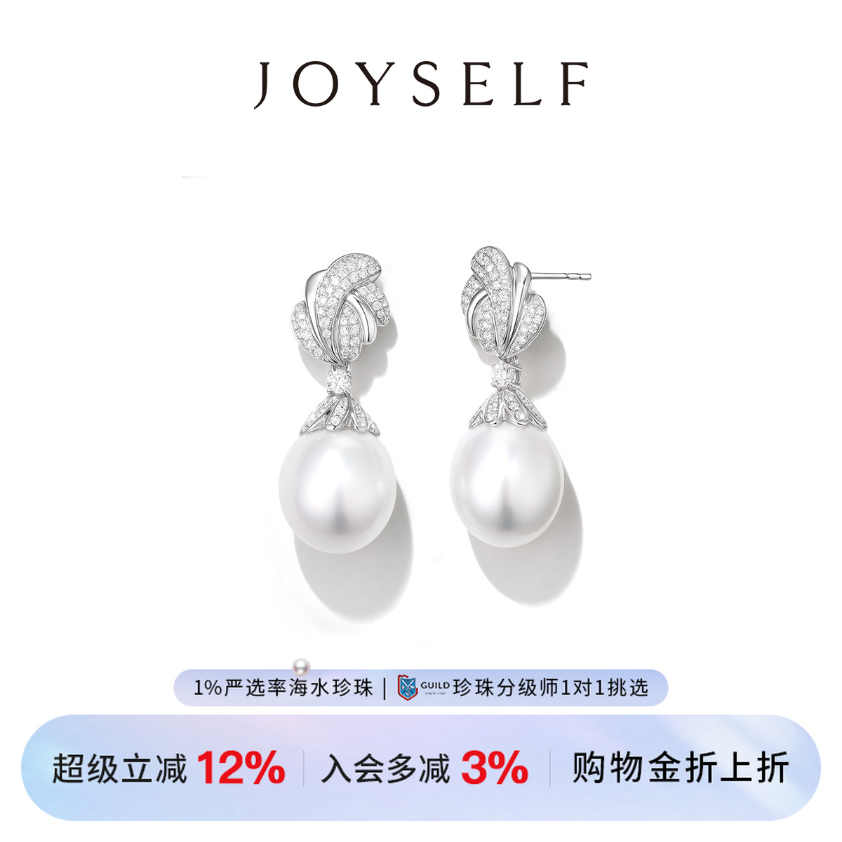 JOYSELF水滴澳白珍珠耳环耳钉