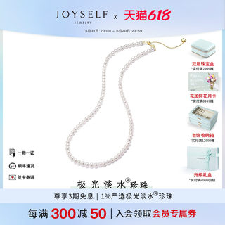 JOYSELF珠宝极光淡水珍珠项链女小米baby串珠锁骨链媲美akoya