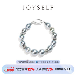 女 JOYSELF大溪地铂金灰螺纹水滴珍珠手链海水珠手串气质高级时尚