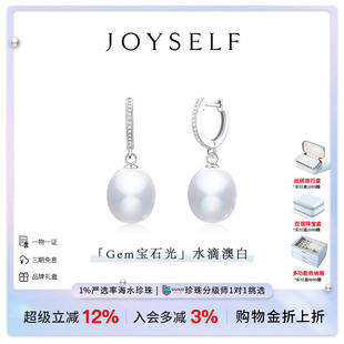JOYSELF银蓝澳白珍珠耳环水滴极强光vintage高级复古耳钉耳饰珠宝