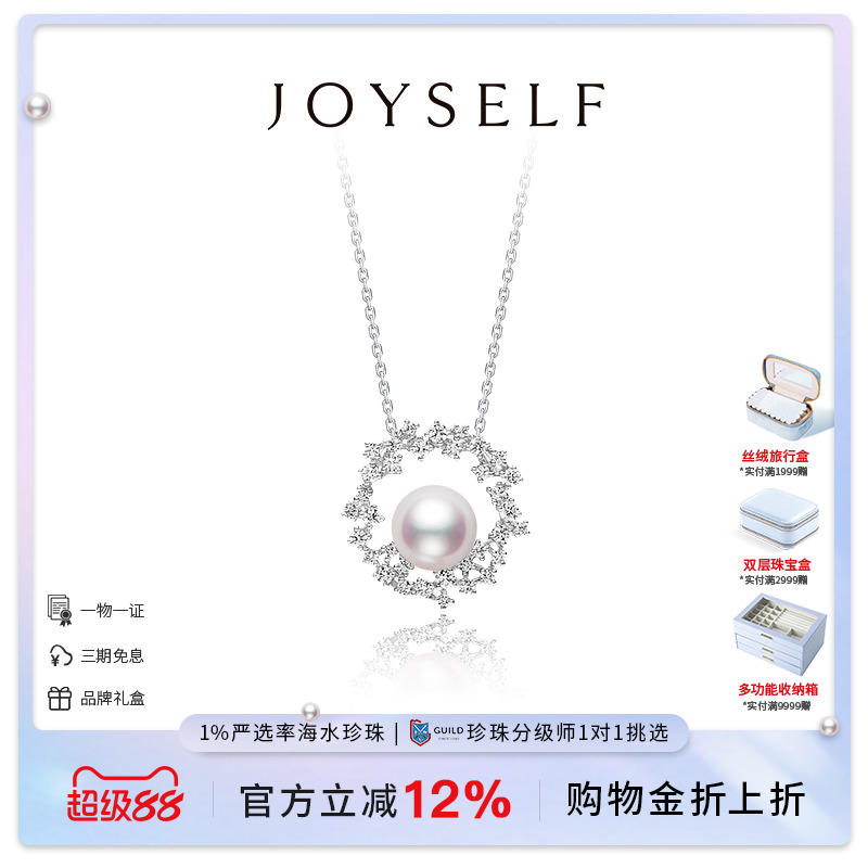 JOYSELF海水Akoya珍珠项链18K金钻石吊坠单颗锁骨颈链女