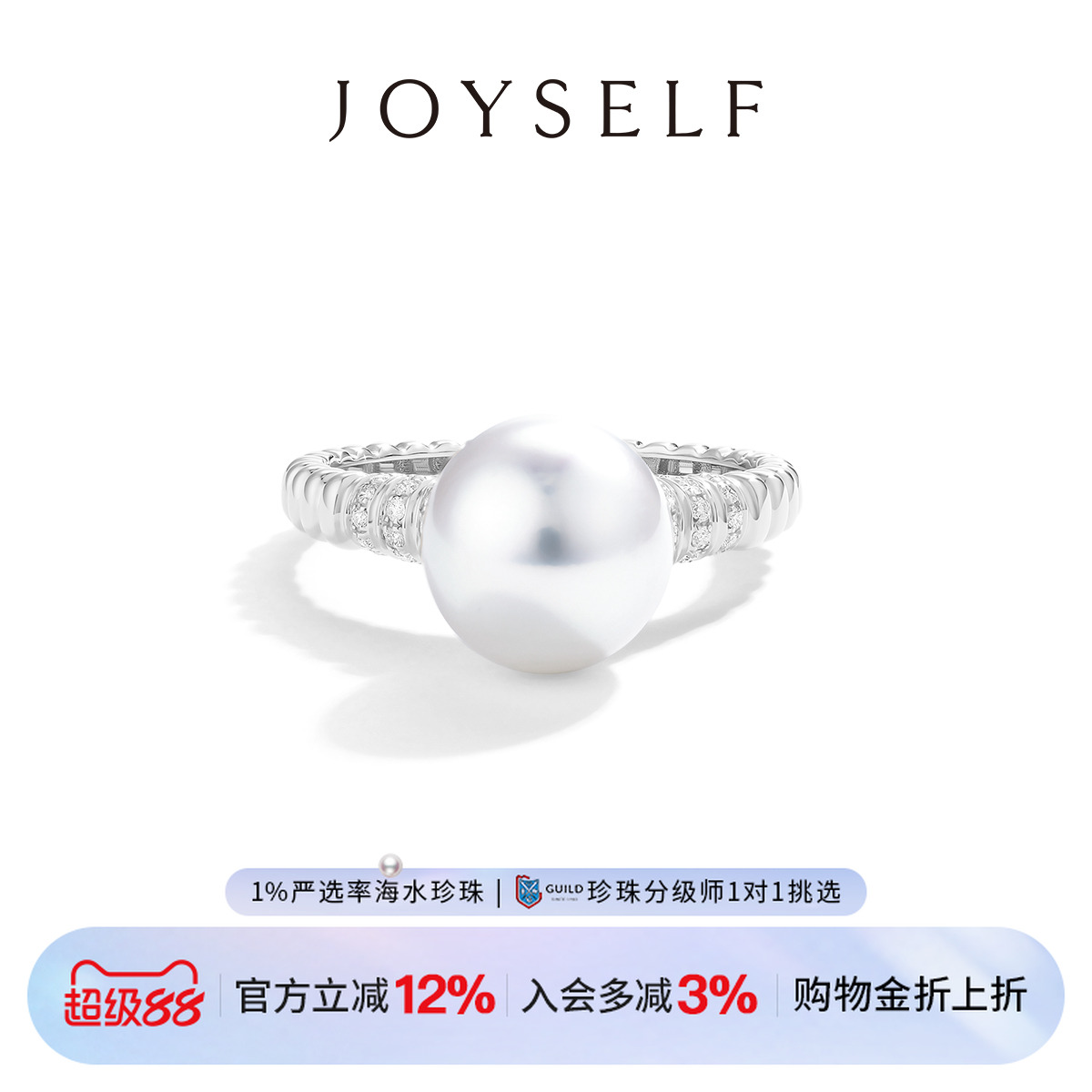 JOYSELF澳白珍珠戒指女18K金海水珍珠天然钻石戒指绸缎光泽新款