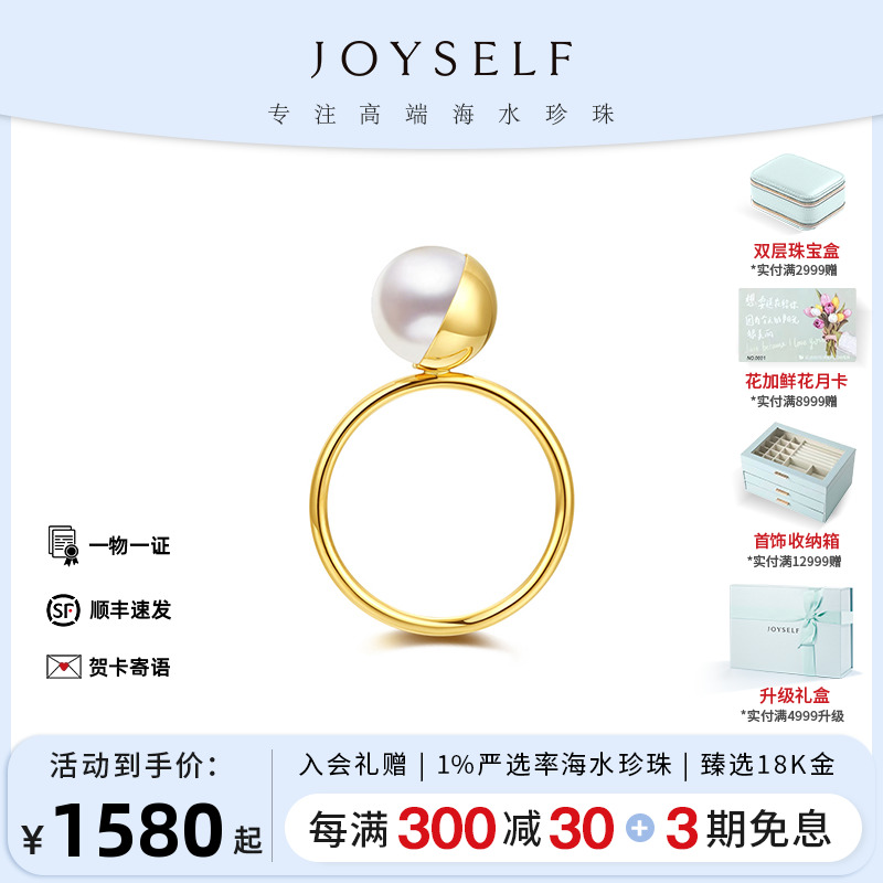 joyself珠宝akoya海水珍珠戒指女