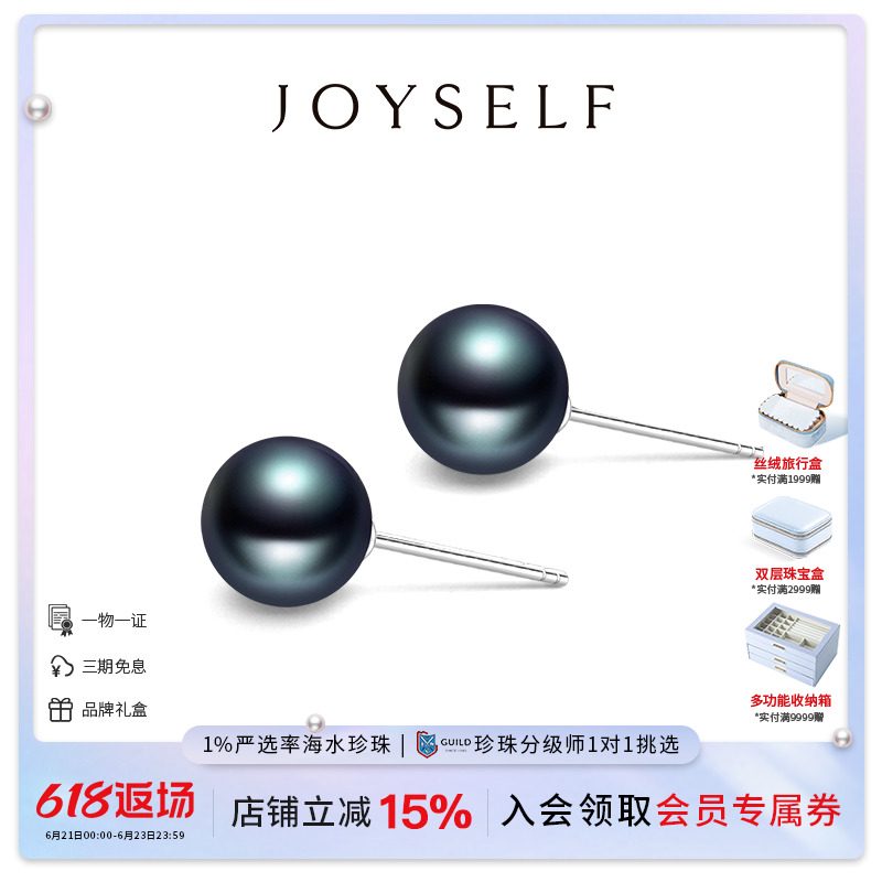 JOYSELF极光拉贡孔雀绿大溪地黑珍珠素钉耳钉18K金海水珠耳环高级
