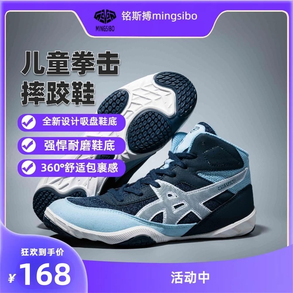 铭斯博儿童摔跤鞋用于拳击散打深蹲各种综合训练健身防滑透气耐磨