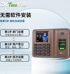 KTeco X10指纹考Zkteco勤机指纹打卡机人Z考脸打卡上勤下班签到自