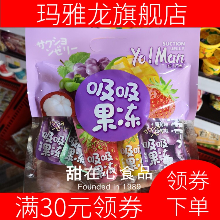 友吸型果味吸吸果冻300克饮料5支零食葡萄草莓芒果山竹