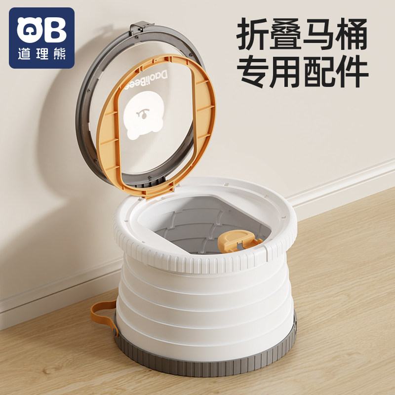 道理熊折叠马桶配件