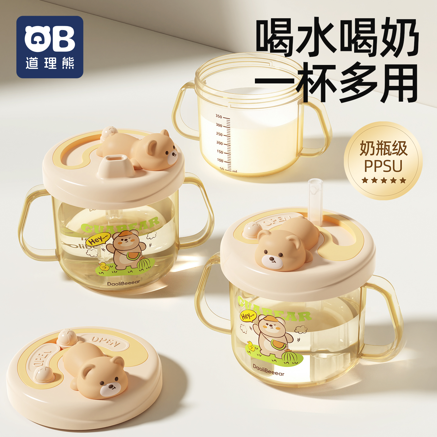 新式直饮奶瓶一岁以上专用