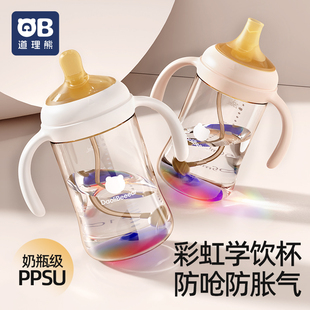 道理熊PPSU大宝宝学饮杯吸管杯儿童喝奶水杯宝宝奶瓶2-3岁防胀气