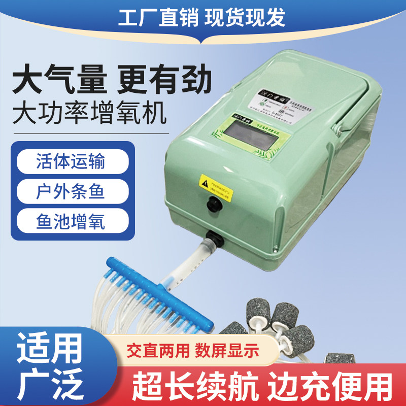 交直流增氧机钓鱼两用充电氧气泵大功率养鱼增氧泵卖鱼充氧机气泵,宠物/宠物食品及用品,冲氧泵,淘宝优惠券,粉丝福利购,淘宝优惠卷