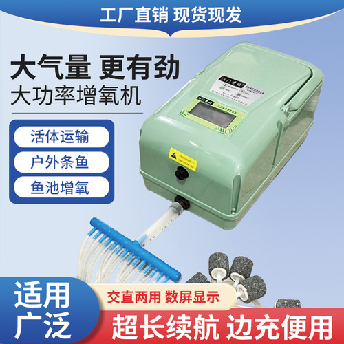 增氧机钓鱼两用充电氧气泵