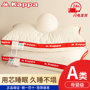 卡帕枕头枕芯纤维枕久睡不塌陷酒店成人枕芯学生宿舍枕头芯 Kappa