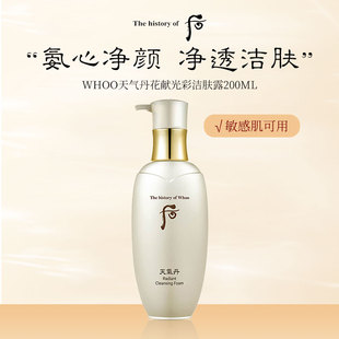 WHOO后天气丹花献洗面奶200ml深层清洁泡沫细腻舒缓洁面乳正品