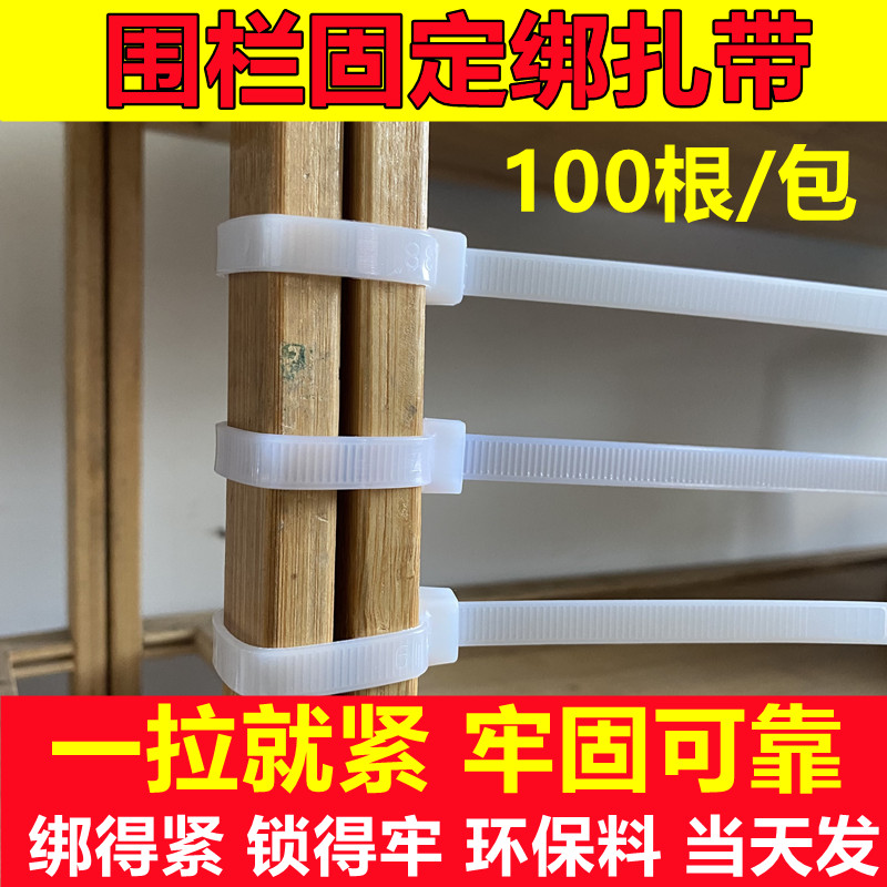 承受力强不易断绑扎带