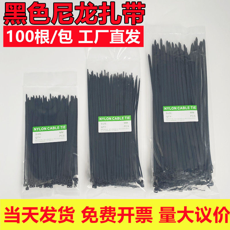 强力国标尼龙扎带工业级塑料扎带