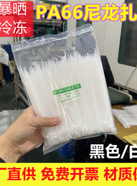 【防晒 抗冻 耐寒PA66材质】耐低温尼龙扎带黑白色蕾丝狗塑料扎线