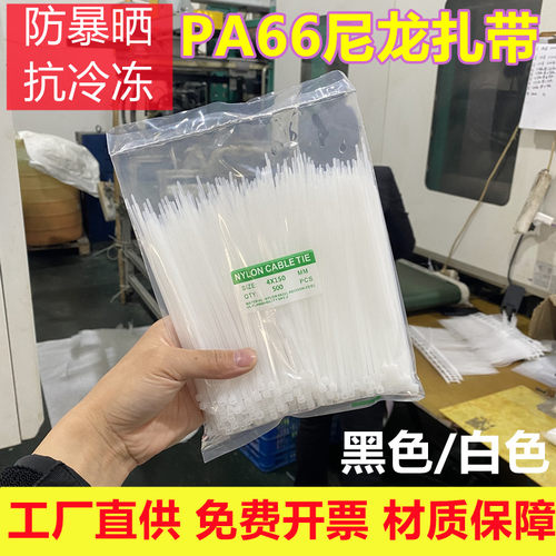 【防晒 抗冻 耐寒PA66材质】耐低温尼龙扎带黑白色蕾丝狗塑料扎线