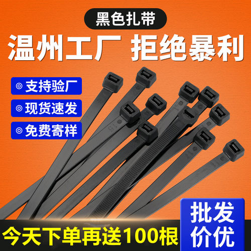 不易断黑色尼龙扎带大号卡扣