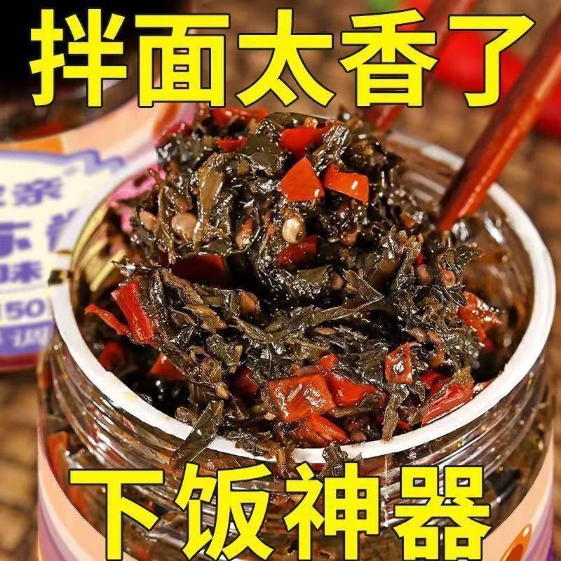 紫苏酱紫苏酱原味老牌子正品紫苏酱新鲜香辣拌面拌饭神器素食,粮油调味/速食/干货/烘焙,下饭/拌饭酱/拌饭料,淘宝优惠券,粉丝福利购,淘宝优惠卷